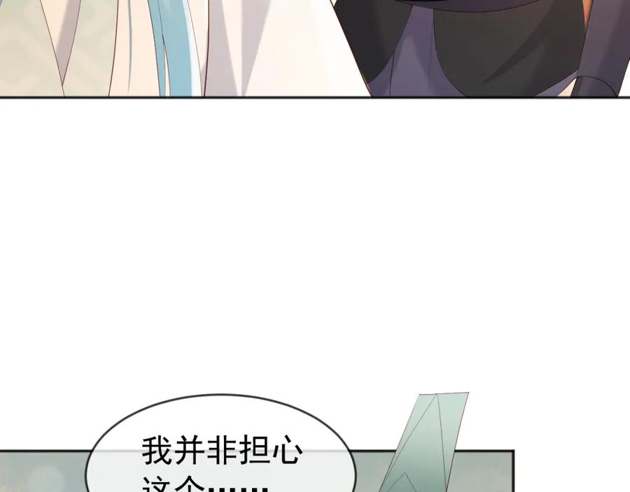 皇上，万万不可！ 第96话 万民请命 第33页