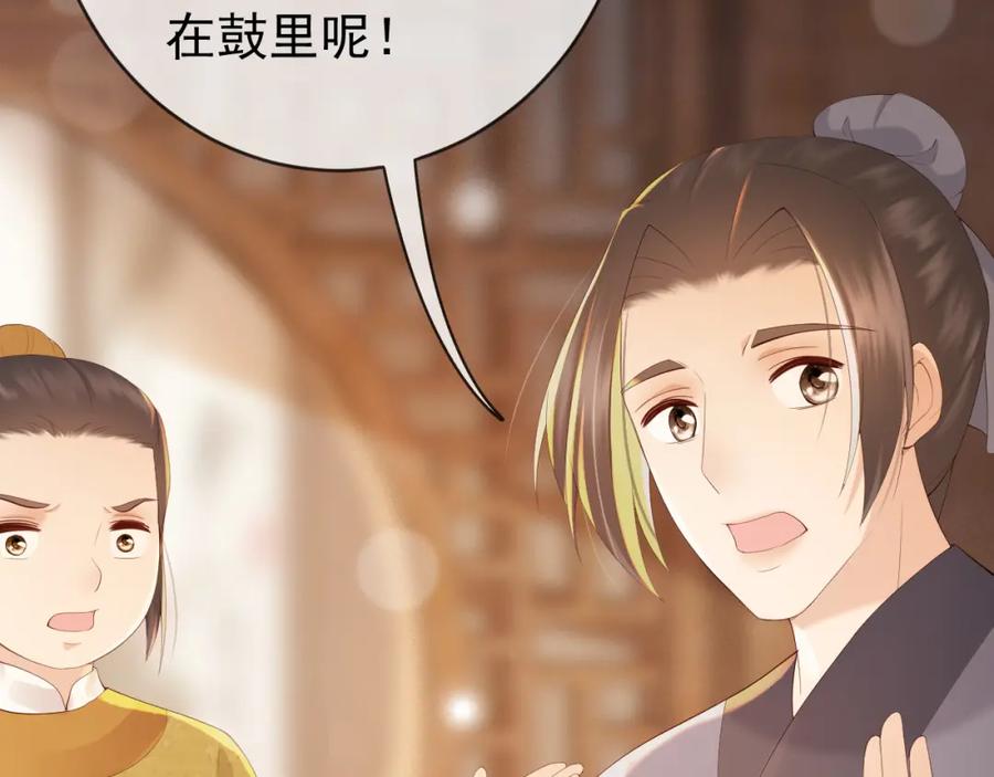皇上，万万不可！ 第96话 万民请命 第14页