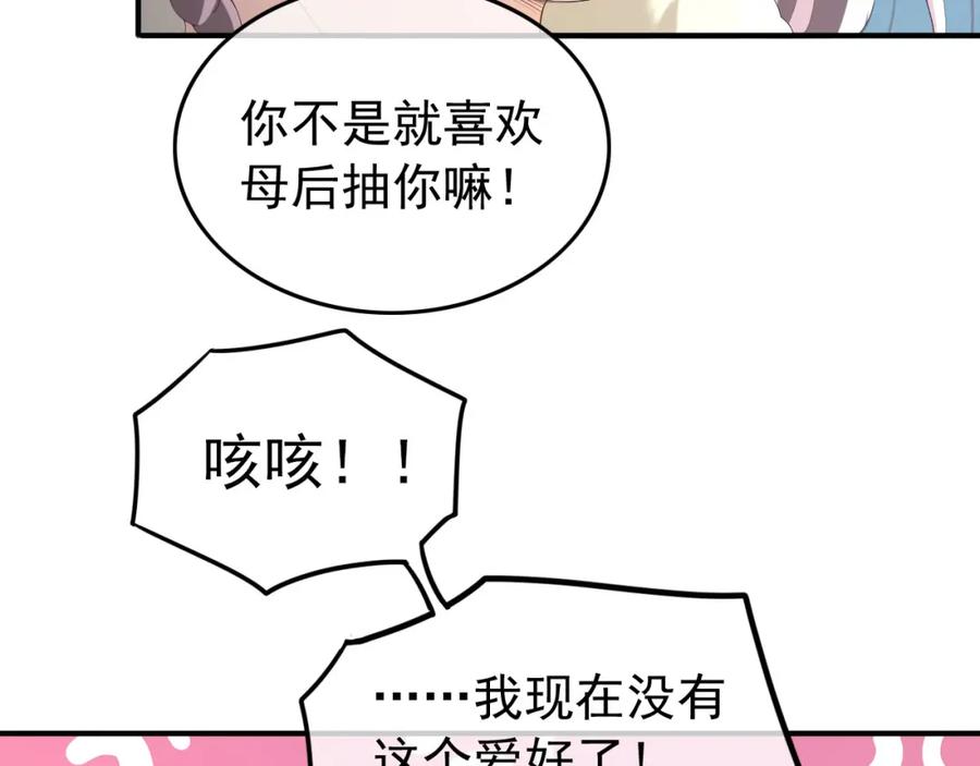 皇上，万万不可！ 第74话 我此生都不会另娶他人 第14页