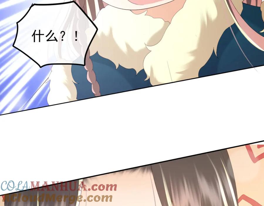 皇上，万万不可！ 第74话 我此生都不会另娶他人 第73页