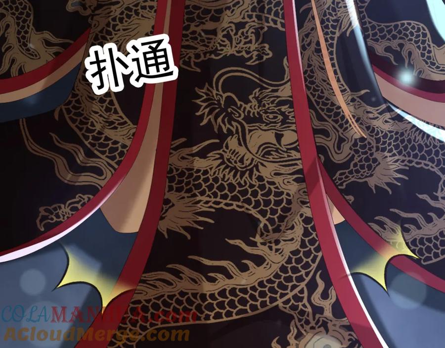 皇上，万万不可！ 第74话 我此生都不会另娶他人 第49页