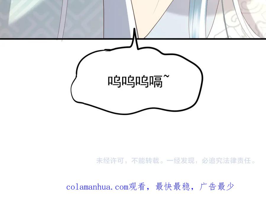皇上，万万不可！ 第74话 我此生都不会另娶他人 第75页