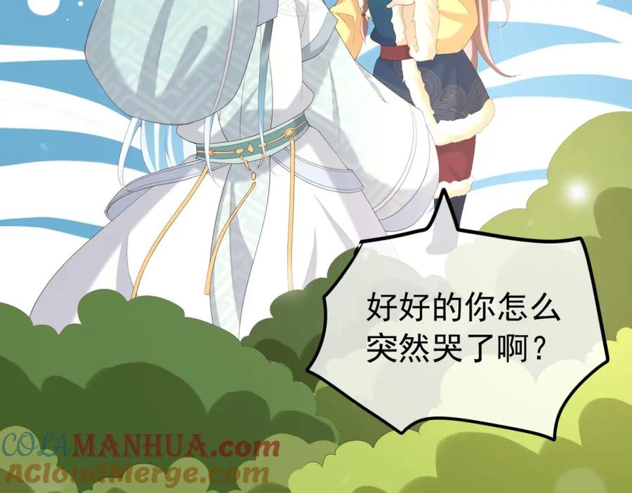 皇上，万万不可！ 第74话 我此生都不会另娶他人 第55页