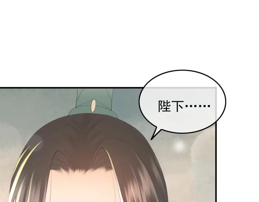 皇上，万万不可！ 第74话 我此生都不会另娶他人 第5页