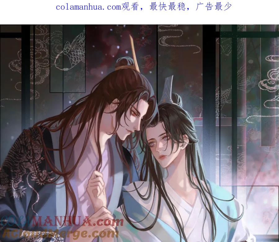 皇上，万万不可！ 第74话 我此生都不会另娶他人 第1页