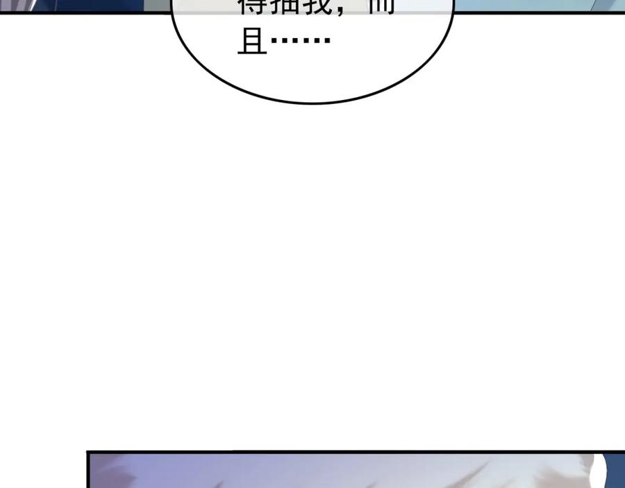 皇上，万万不可！ 第74话 我此生都不会另娶他人 第12页
