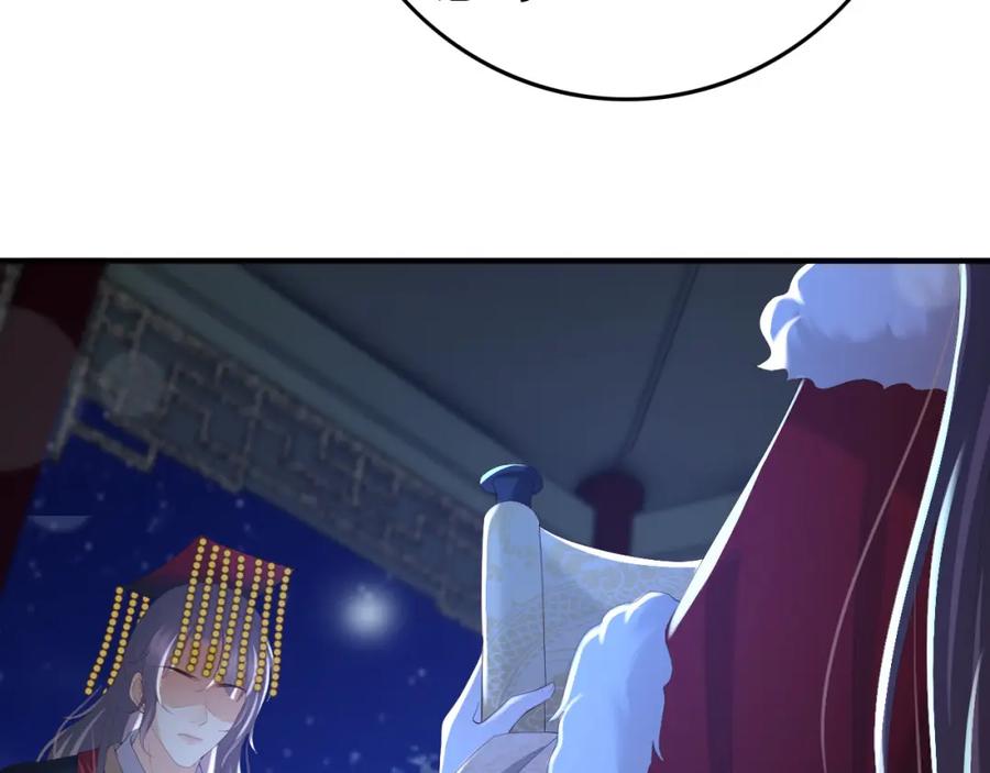 皇上，万万不可！ 第74话 我此生都不会另娶他人 第42页