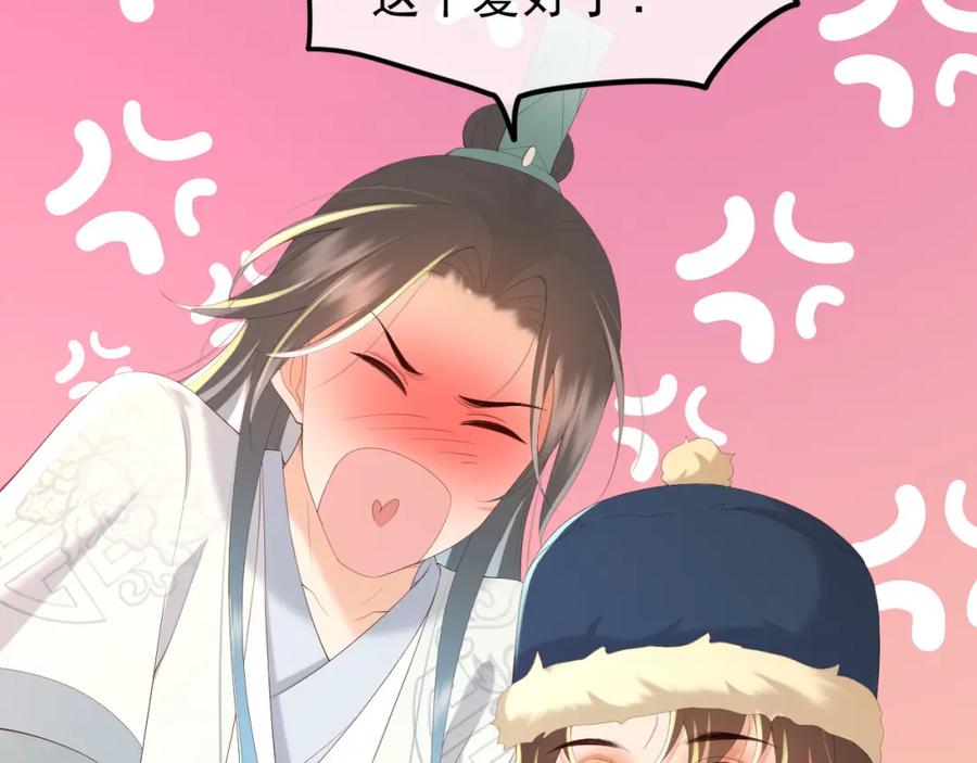 皇上，万万不可！ 第74话 我此生都不会另娶他人 第15页