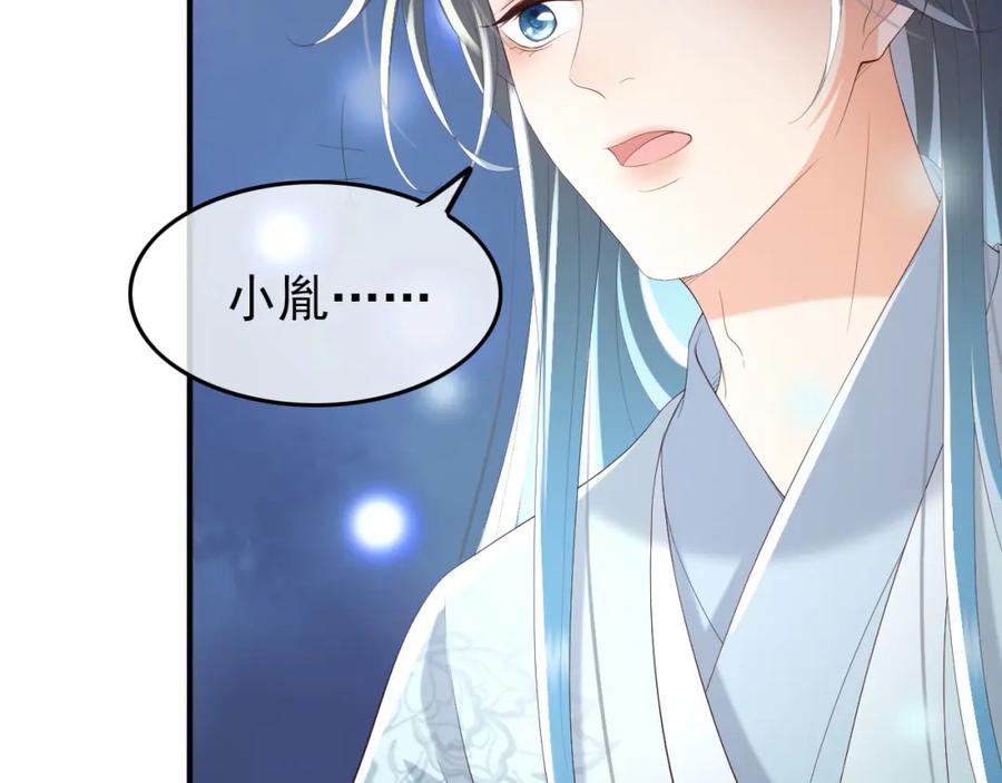 皇上，万万不可！ 第74话 我此生都不会另娶他人 第32页