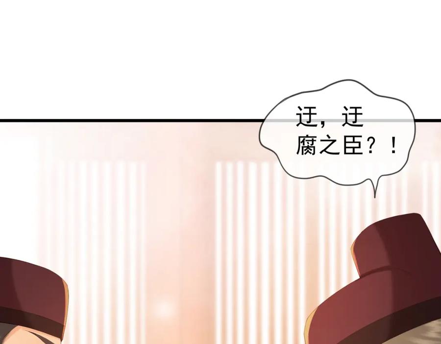 皇上，万万不可！ 完结篇 臣愿意 第5页