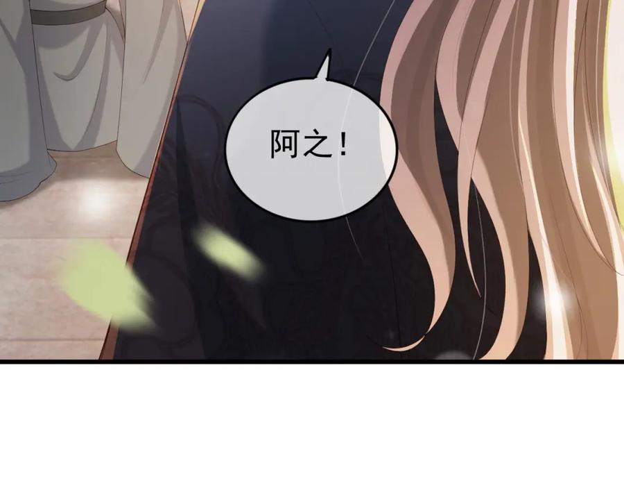 皇上，万万不可！ 完结篇 臣愿意 第65页