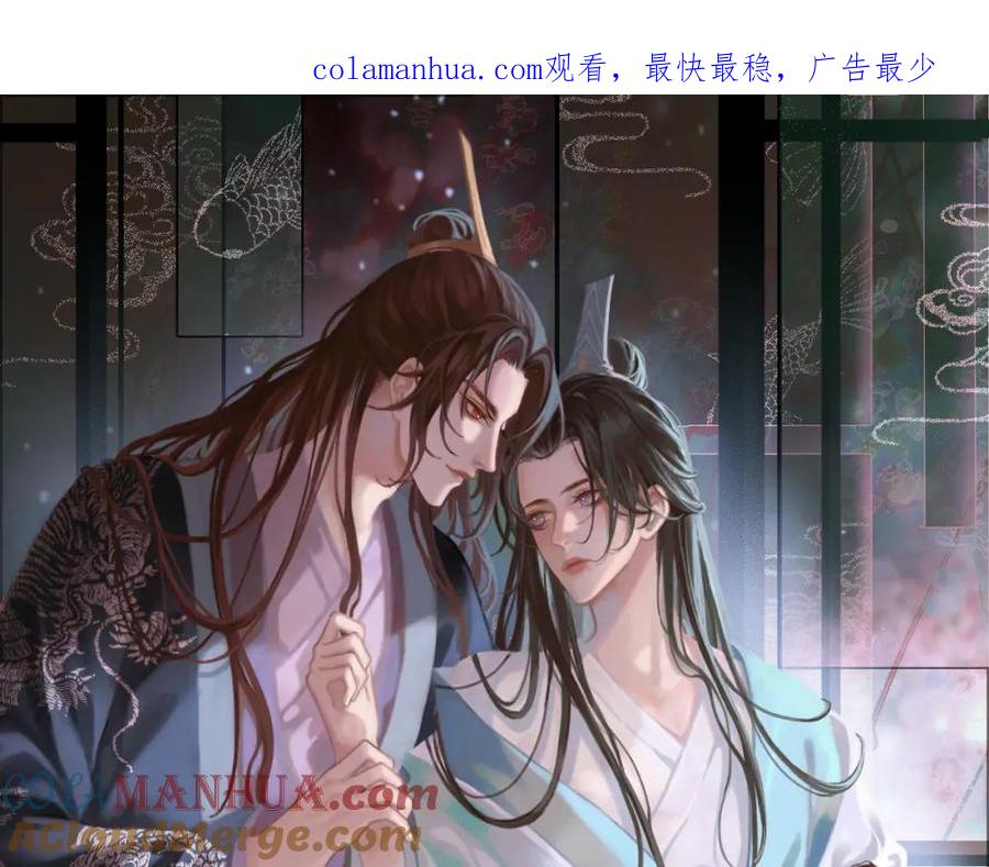 皇上，万万不可！ 完结篇 臣愿意 第1页