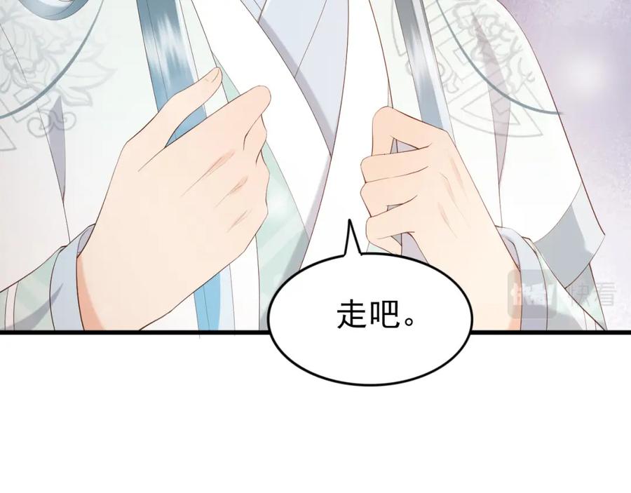 皇上，万万不可！ 完结篇 臣愿意 第44页