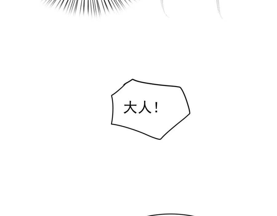皇上，万万不可！ 完结篇 臣愿意 第39页