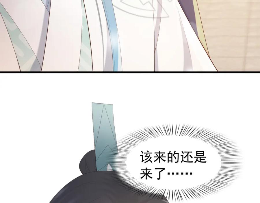 皇上，万万不可！ 完结篇 臣愿意 第42页
