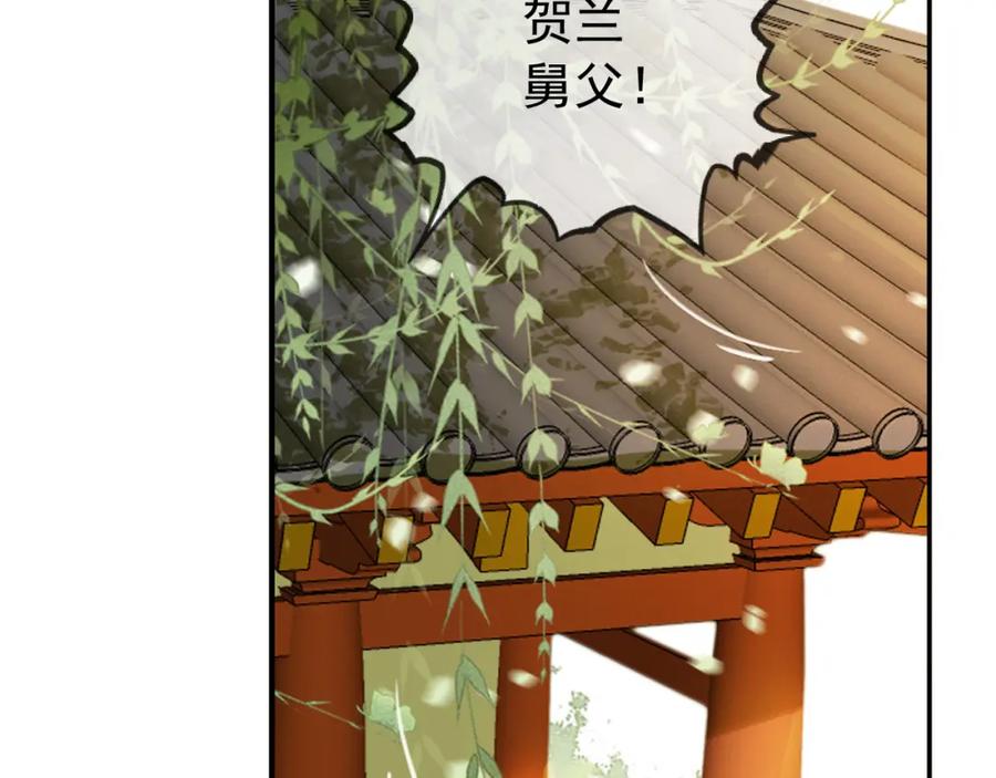 皇上，万万不可！ 番外第一话 礼成 第47页