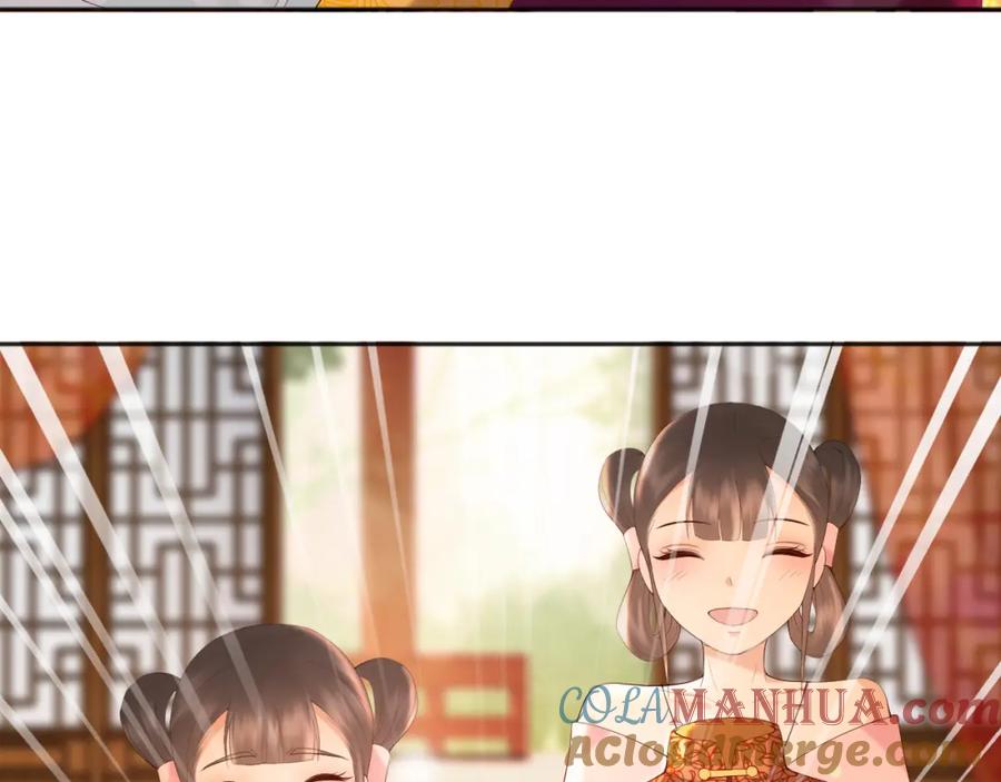 皇上，万万不可！ 番外第一话 礼成 第54页