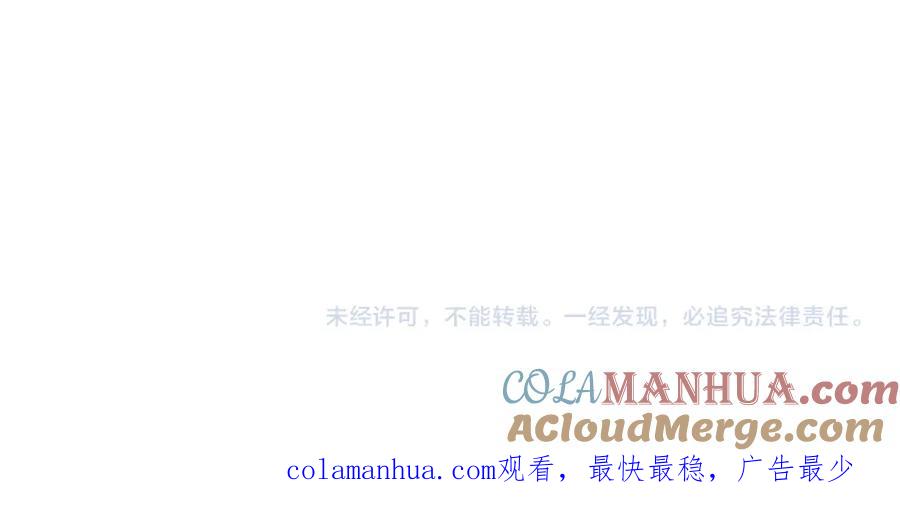 皇上，万万不可！ 番外第一话 礼成 第90页