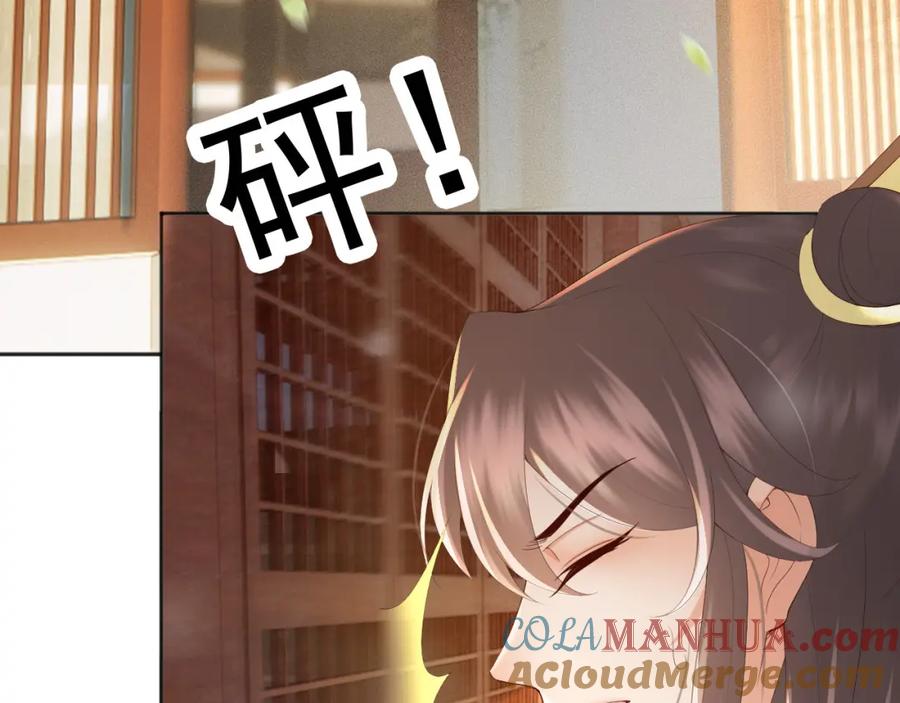 皇上，万万不可！ 番外第一话 礼成 第6页