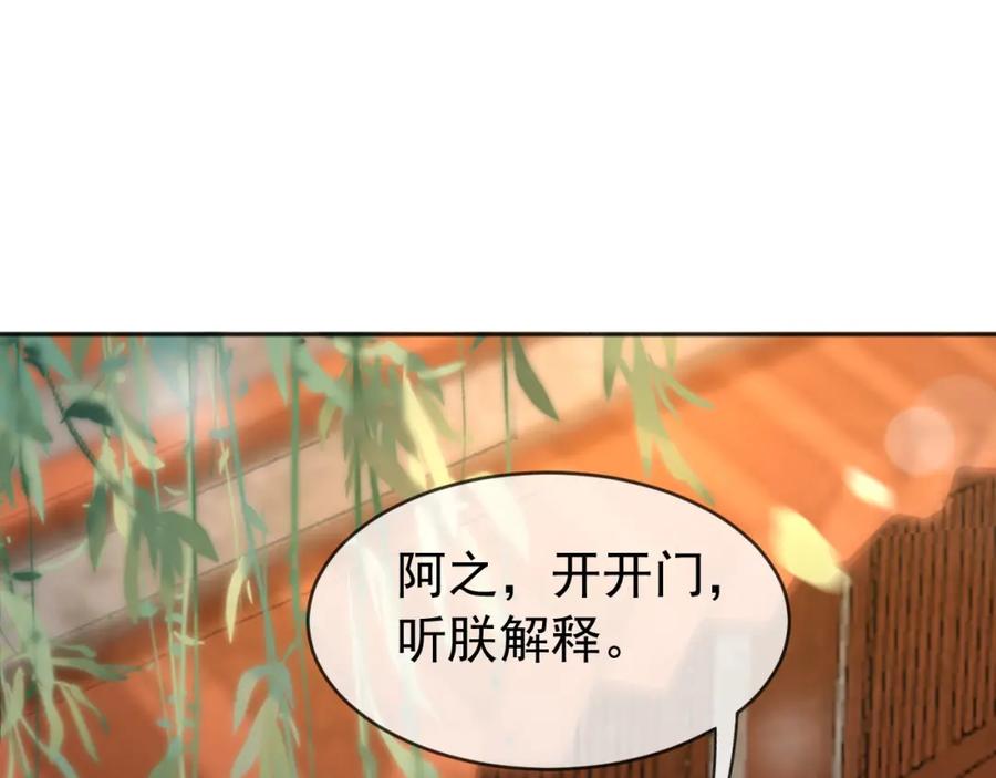 皇上，万万不可！ 番外第一话 礼成 第8页