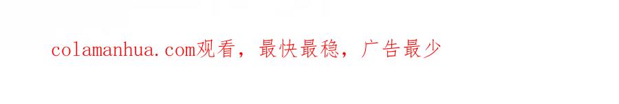 皇上，万万不可！ 番外第二话 想完完整整地了解你 第92页