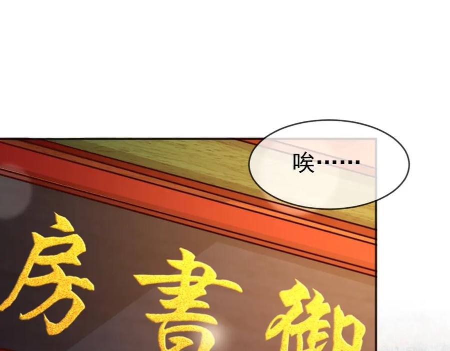 皇上，万万不可！ 番外第二话 想完完整整地了解你 第5页