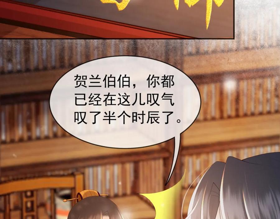 皇上，万万不可！ 番外第二话 想完完整整地了解你 第6页