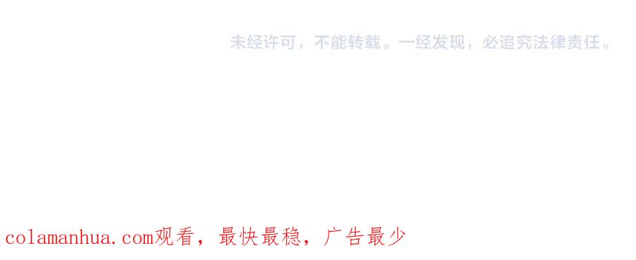 皇上，万万不可！ 番外第三话 蒸汽时代 第68页