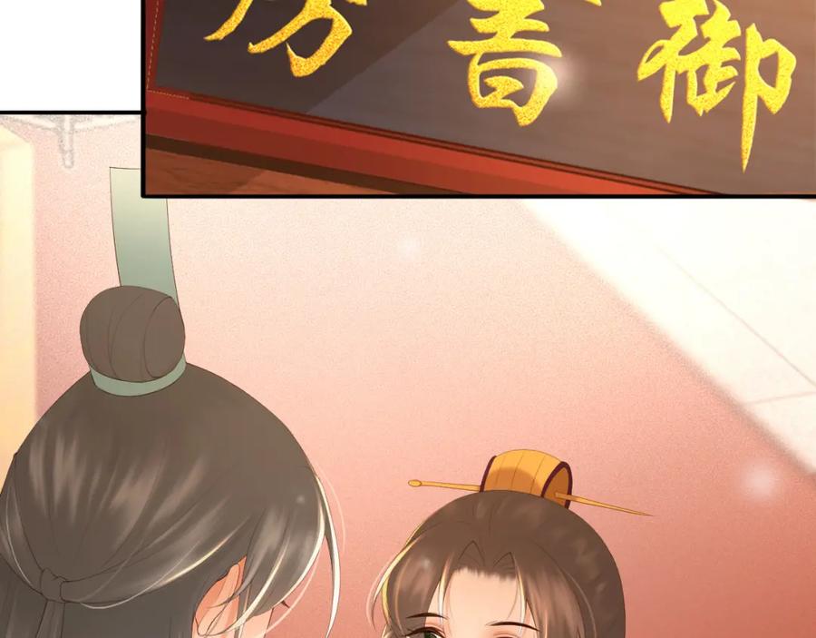 皇上，万万不可！ 番外第三话 蒸汽时代 第26页