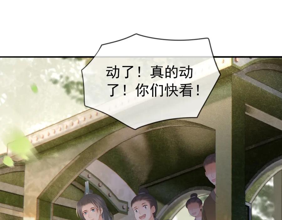 皇上，万万不可！ 番外第三话 蒸汽时代 第60页