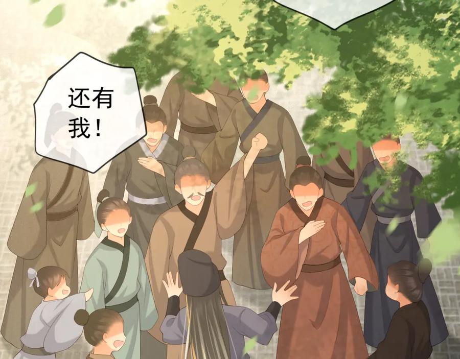皇上，万万不可！ 番外第三话 蒸汽时代 第21页