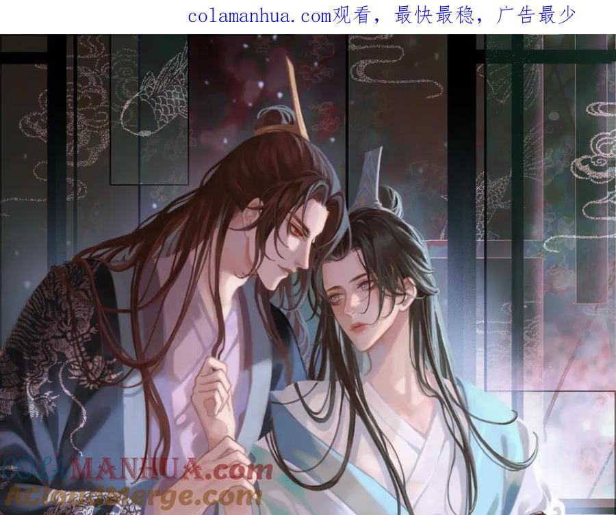 皇上，万万不可！ 番外第三话 蒸汽时代 第1页
