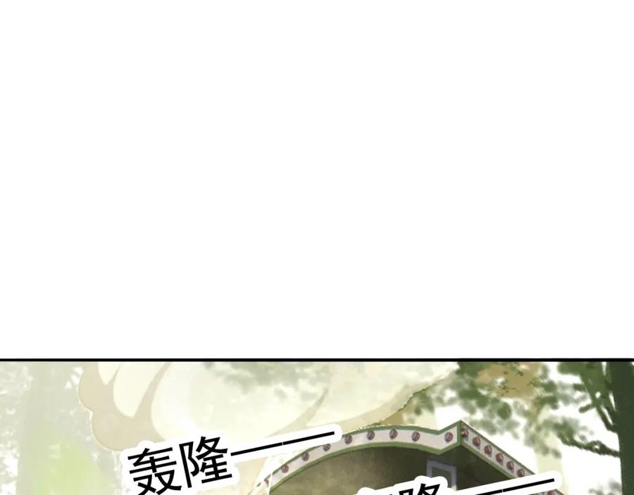 皇上，万万不可！ 番外第三话 蒸汽时代 第57页