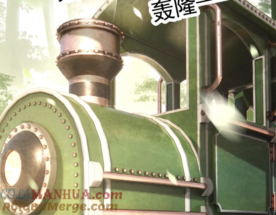 皇上，万万不可！ 番外第三话 蒸汽时代 第58页