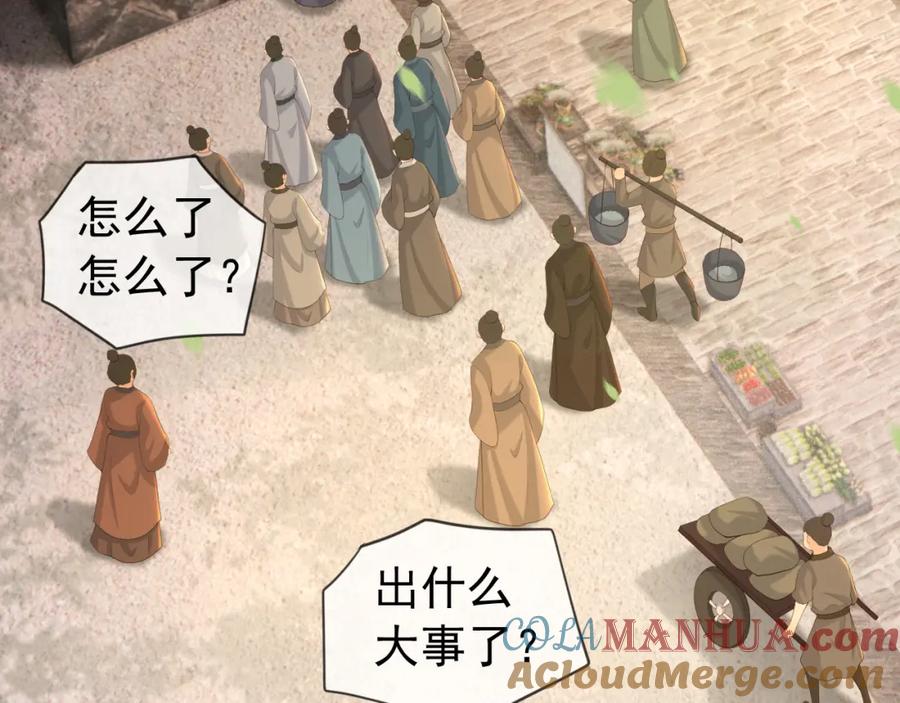 皇上，万万不可！ 番外第三话 蒸汽时代 第7页