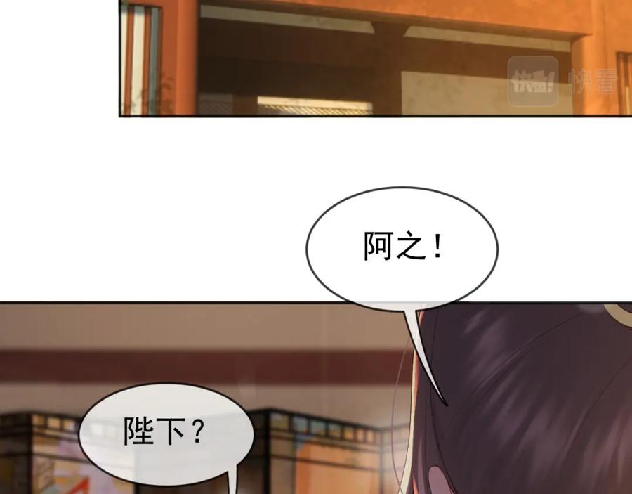 皇上，万万不可！ 番外第四话 选妃 第35页