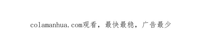 皇上，万万不可！ 番外第四话 选妃 第73页