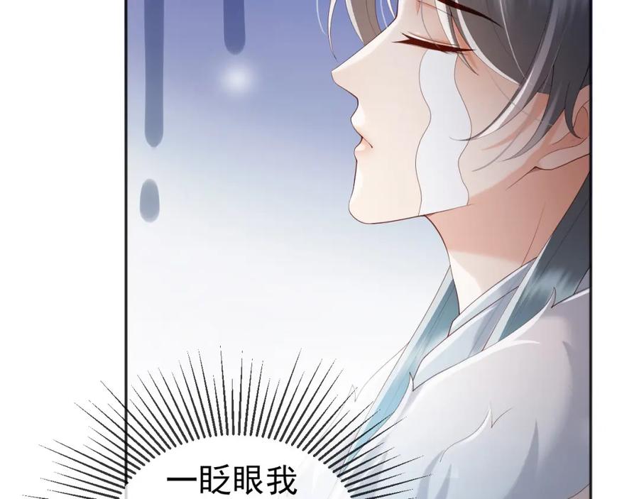 皇上，万万不可！ 番外第四话 选妃 第12页