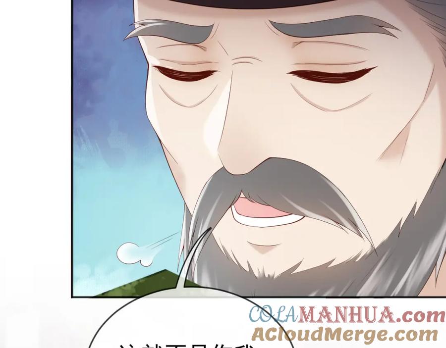 皇上，万万不可！ 番外第四话 选妃 第28页