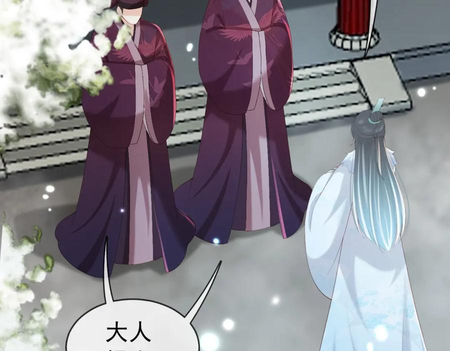 皇上，万万不可！ 番外第四话 选妃 第21页