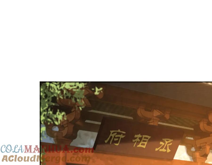 皇上，万万不可！ 番外第四话 选妃 第34页