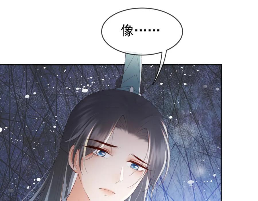 皇上，万万不可！ 番外第四话 选妃 第41页