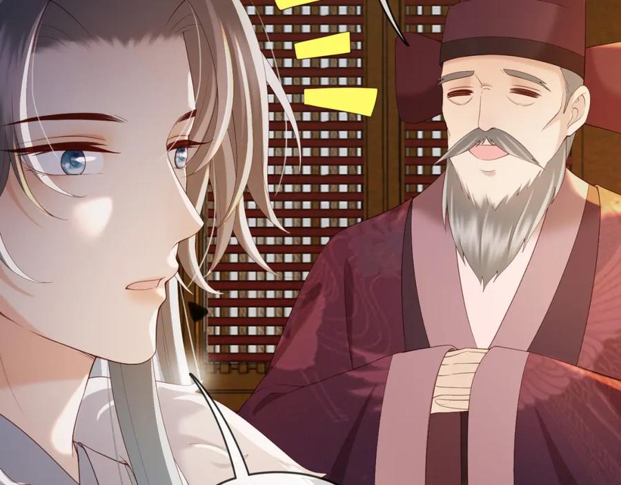 皇上，万万不可！ 番外第四话 选妃 第14页