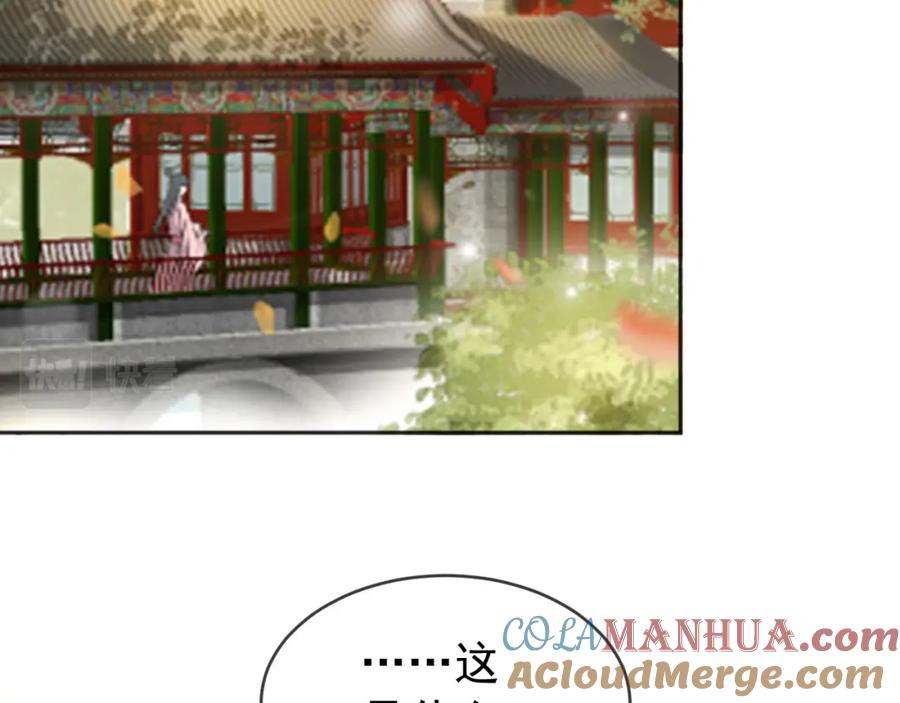 皇上，万万不可！ 番外第四话 选妃 第67页