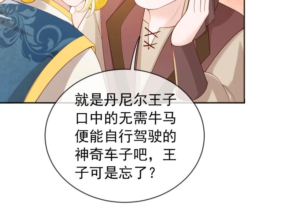 皇上，万万不可！ 番外第五话 贺兰仙男 第30页