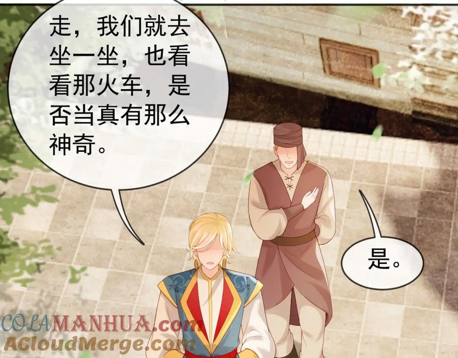 皇上，万万不可！ 番外第五话 贺兰仙男 第34页