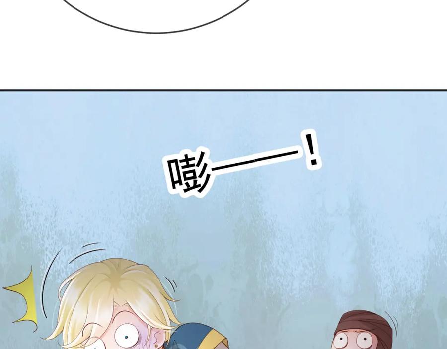 皇上，万万不可！ 番外第五话 贺兰仙男 第14页