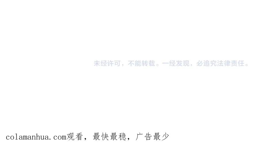 皇上，万万不可！ 番外第五话 贺兰仙男 第86页