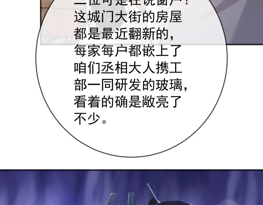 皇上，万万不可！ 番外第五话 贺兰仙男 第60页