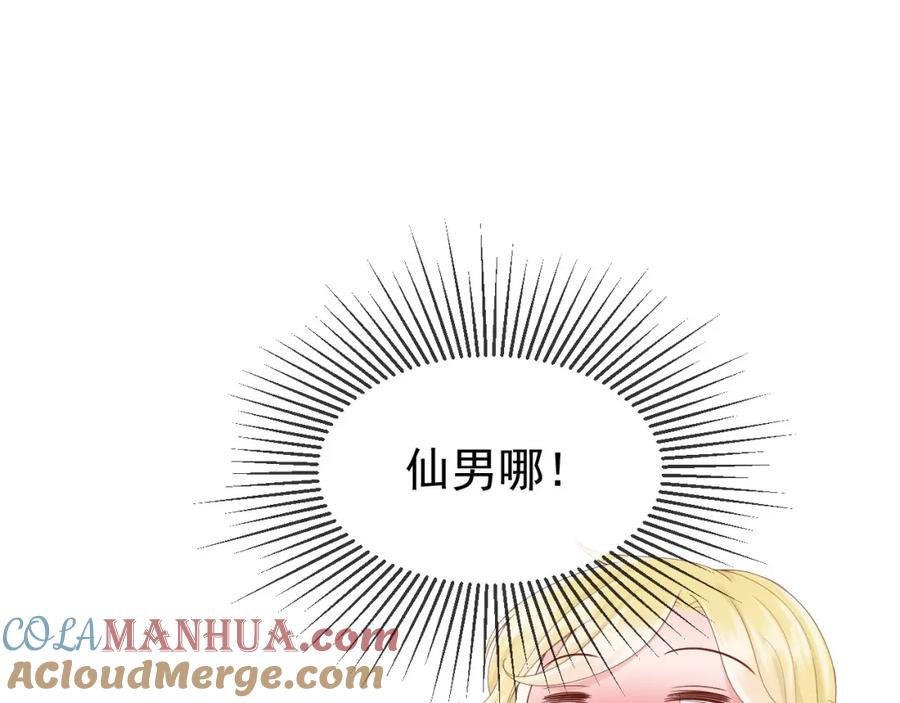 皇上，万万不可！ 番外第五话 贺兰仙男 第73页